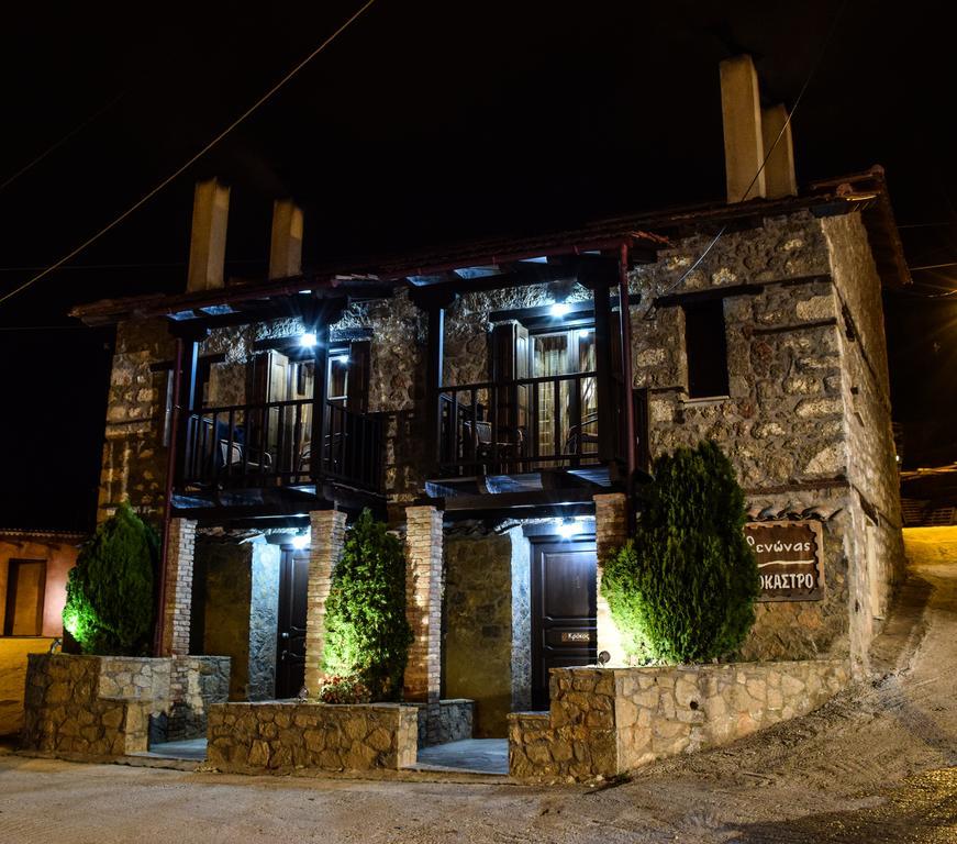 Paliokastro Guesthouse Kato Sinikia Trikalon Bagian luar foto